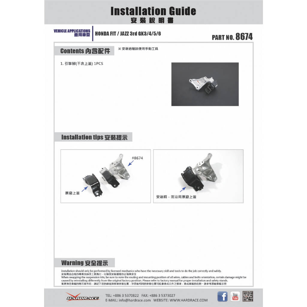 HARDRACE 8674 HARDEN ENGINE MOUNT HONDA FIT 14- Photo-6 