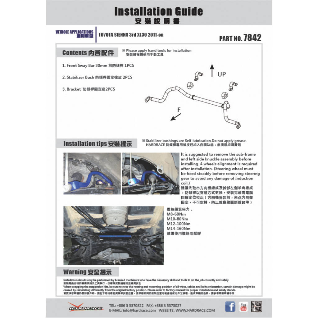HARDRACE 7842 SWAY BAR TOYOTA SIENNA 11- Photo-7 