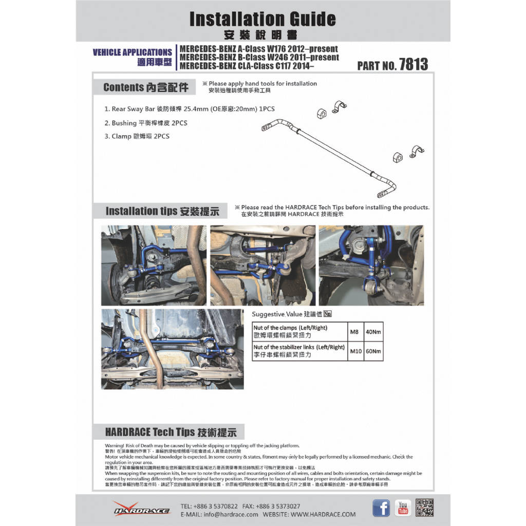 HARDRACE 7813 SWAY BAR MERCEDES-Benz W176 A'S 13- Photo-5 