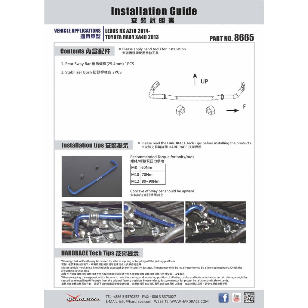 HARDRACE 8665 SWAY BAR TOYOTA RAV4 13- Photo-5 