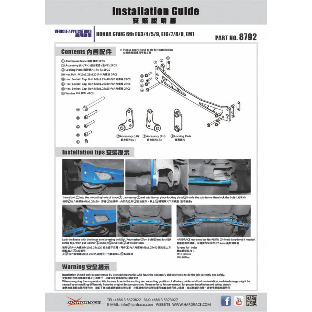 HARDRACE 8792 BODY REINFORCED BAR HONDA CIVIC '96-00 Photo-1 