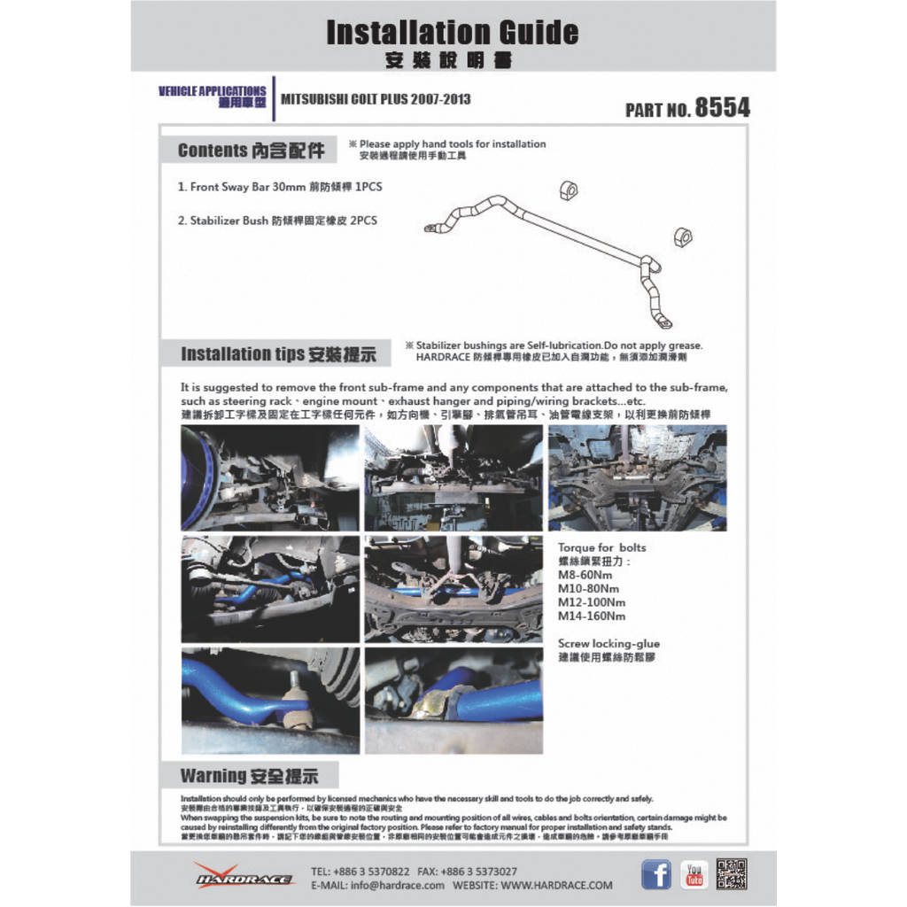 HARDRACE 8554 SWAY BAR MITSUBISHI COLT 09 Photo-1 
