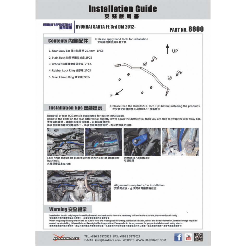 HARDRACE 8600 SWAY BAR HYUNDAI SANTA FE 12- Photo-5 