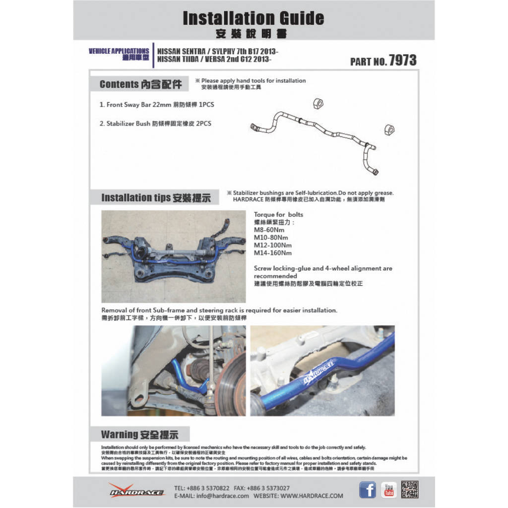 HARDRACE 7973 SWAY BAR NISSAN TIIDA 13- Photo-7 