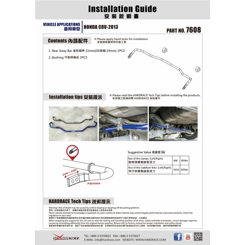 HARDRACE 7608 SWAY BAR HONDA CRV 13 Photo-4 