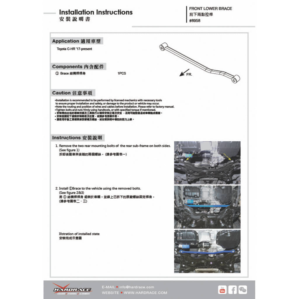 HARDRACE 8958 BODY REINFORCED BAR TOYOTA C-HR 17- Photo-7 