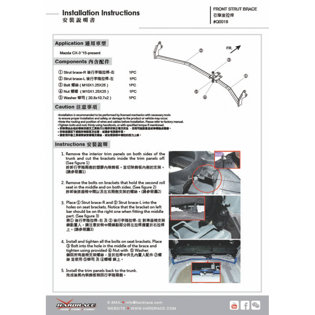 HARDRACE Q0019 BODY REINFORCED BAR MAZDA CX3 16- Photo-8 