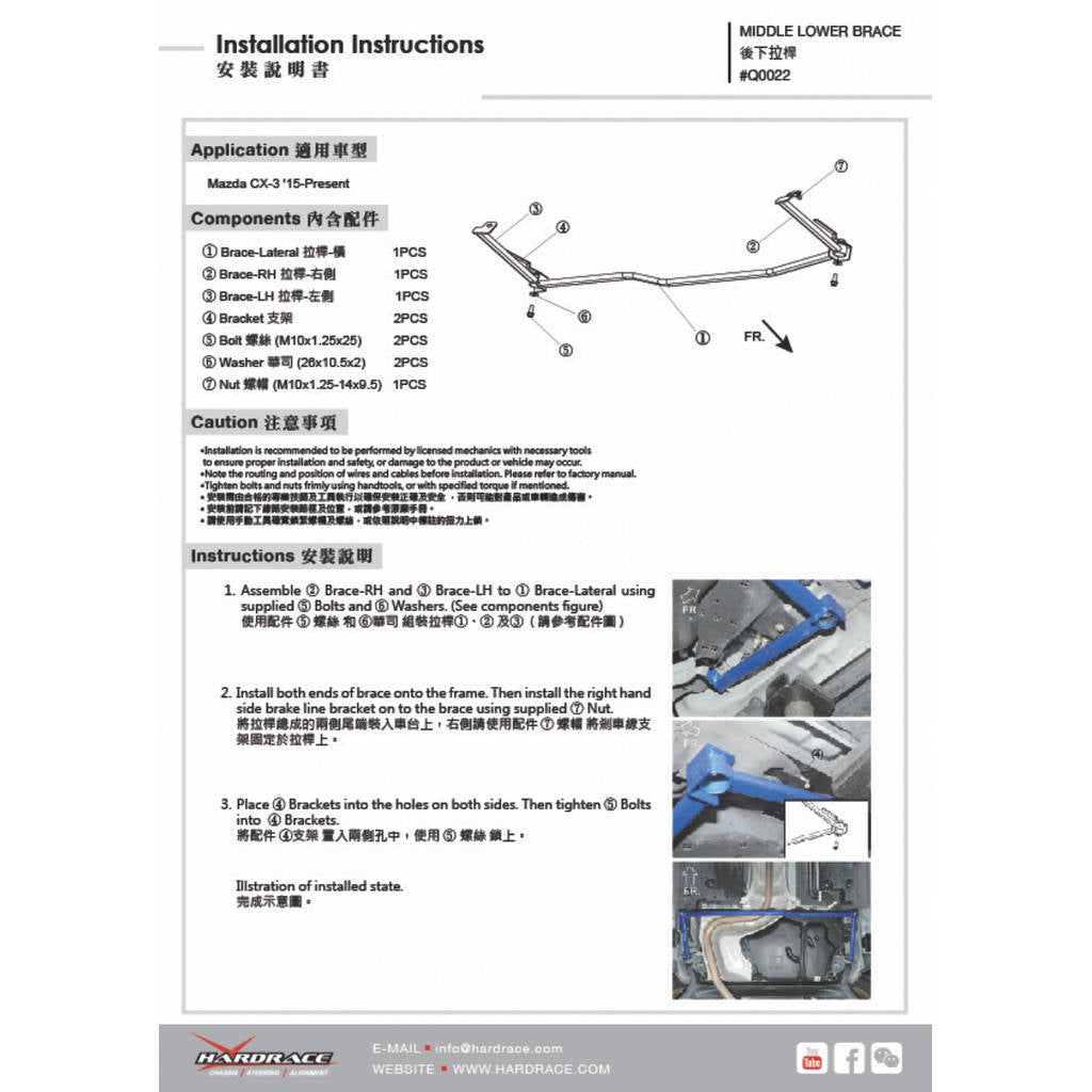 HARDRACE Q0022 BODY REINFORCED BAR MAZDA CX3 16- Photo-1 