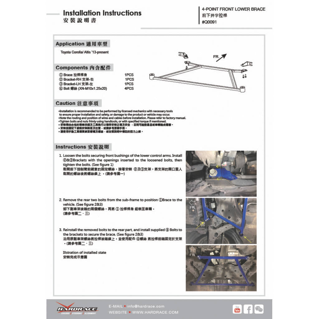 HARDRACE Q0091 BODY REINFORCED BAR TOYOTA ALTIS 11TH 13- Photo-1 
