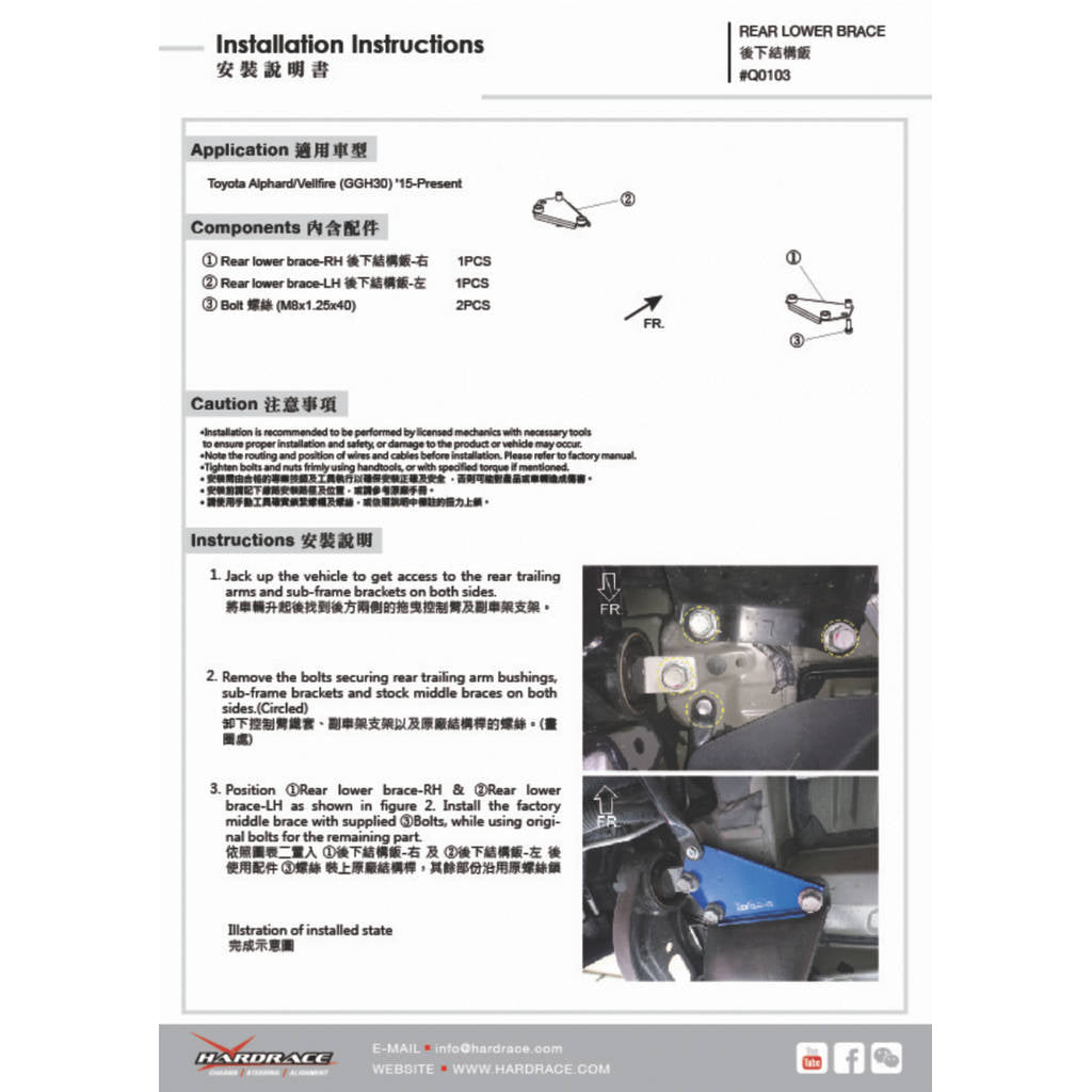 HARDRACE Q0103 BODY REINFORCED BAR TOYOTA ALPHARD GGH30 15- Photo-6 