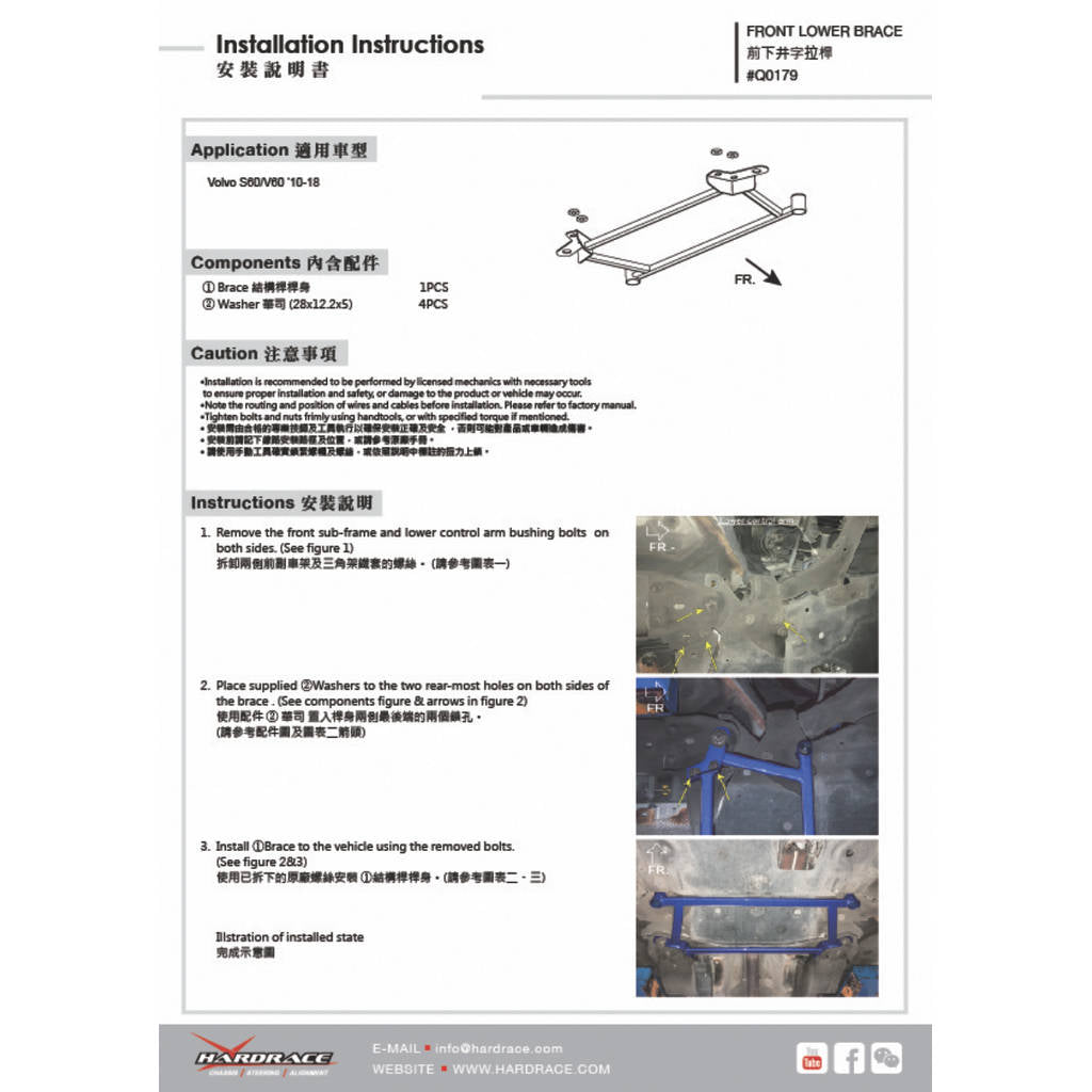 HARDRACE Q0179 BODY REINFORCED BAR VOLVO VOLVO V60 10-18 Photo-1 