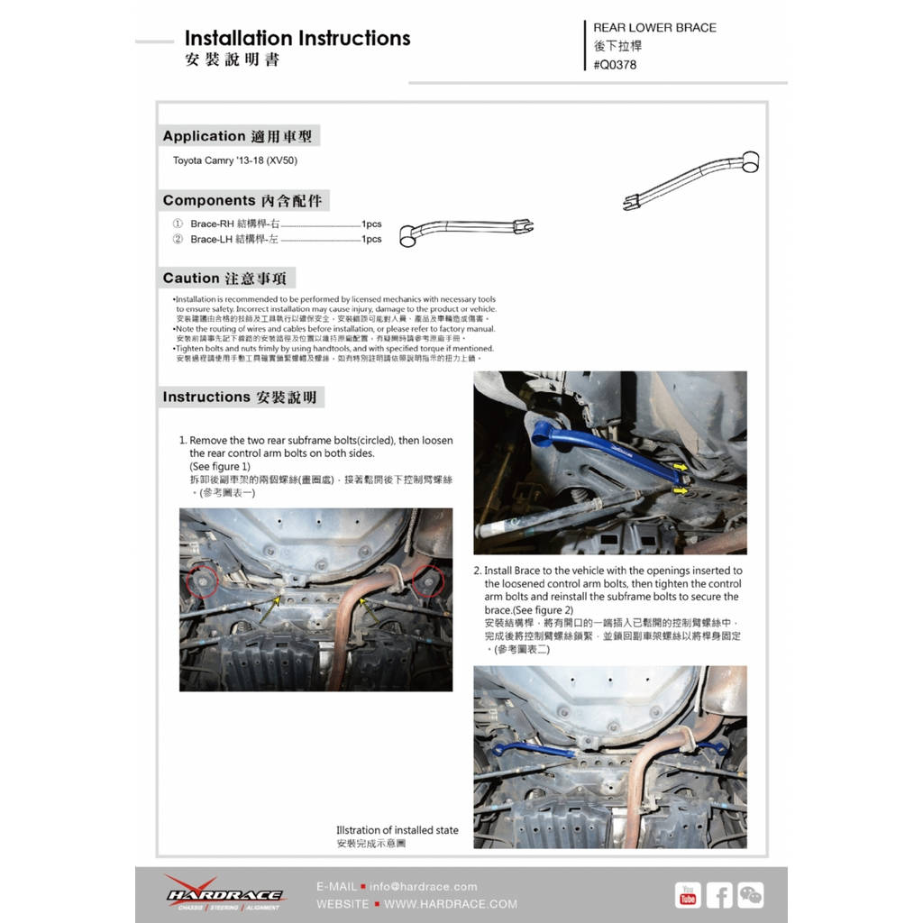HARDRACE Q0378 BODY REINFORCED BAR TOYOTA CAMRY XV50 13-18 Photo-1 