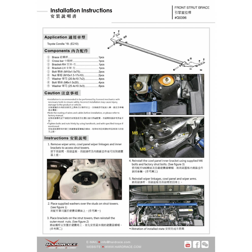 HARDRACE Q0396 BODY REINFORCED BAR TOYOTA AURIS E210 18- Photo-7 