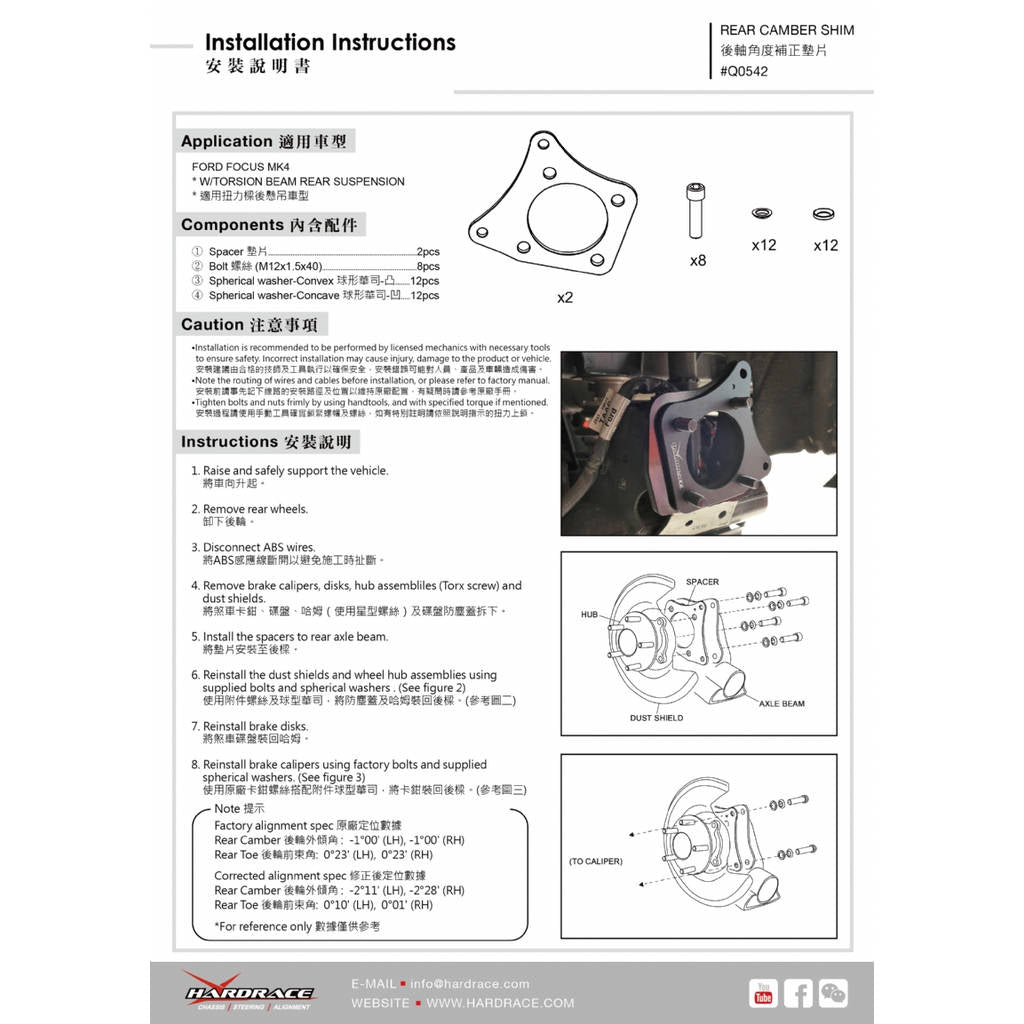 HARDRACE Q0542 OTHERS FORD FOCUS MK4 19- Photo-1 