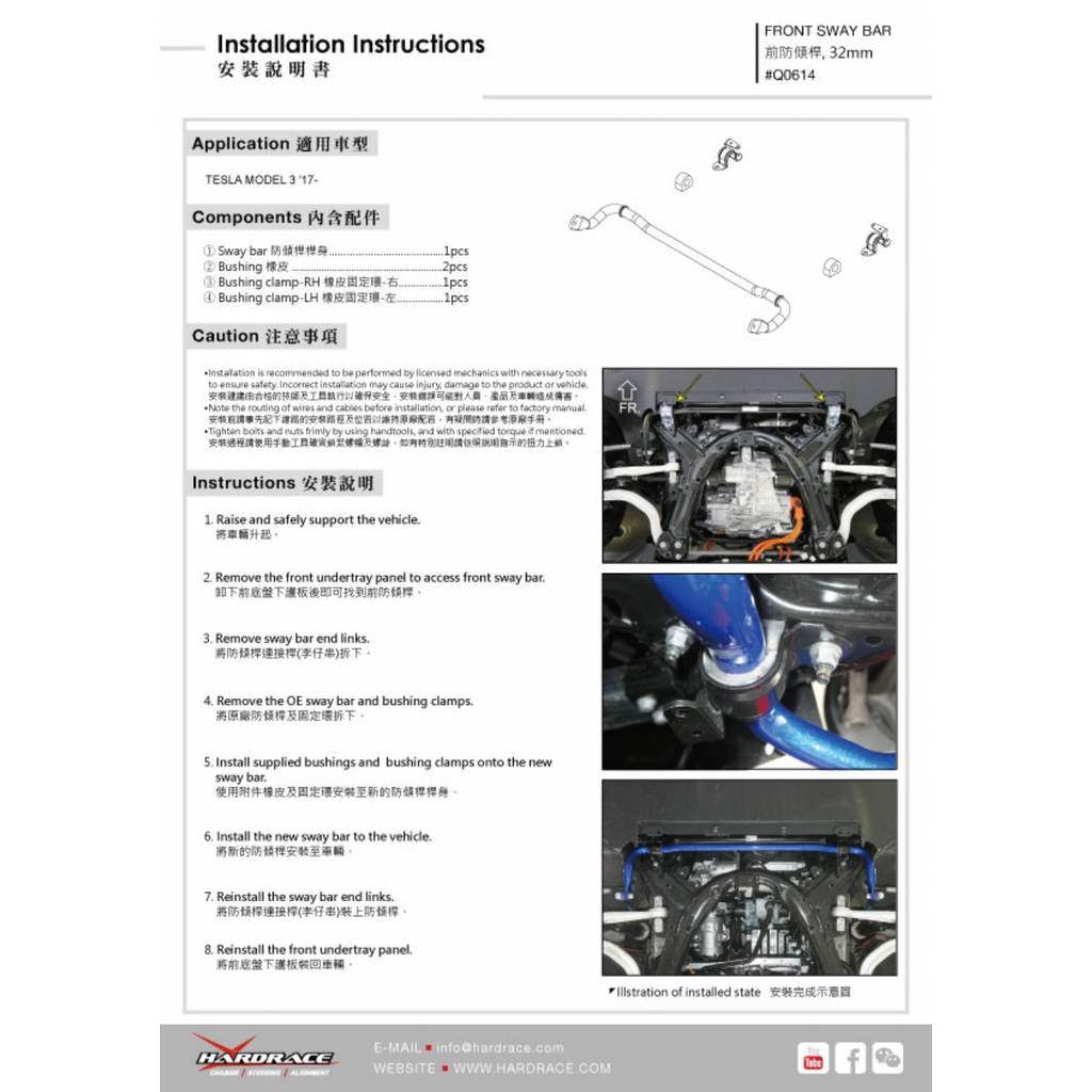 HARDRACE Q0614 SWAY BAR TESLA MODEL 3 17- Photo-1 