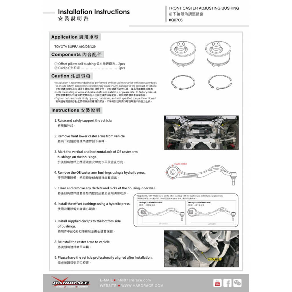 HARDRACE Q0706 FORNT LOWER FRONT ARM BUSHING (PILLOW BALL) - 2PCS/SET TOYOTA SUPRA J29 '19-/BMW Z4 G29 18- Photo-1 