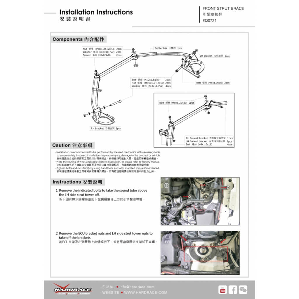 HARDRACE Q0721 MAZDA MX-5 ND '15- FRONT STRUT BRACE - 1PCS/SET FOR LHD USE Photo-8 