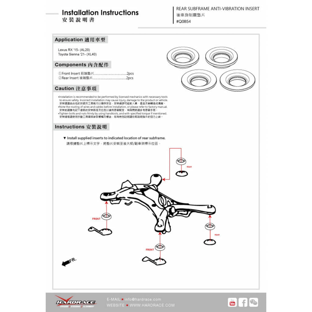HARDRACE Q0854 Rear Subframe anti-vibration insert - 4PCS / SET for LEXUS RX '16- / TOYOTA SIENNA '21- Photo-1 