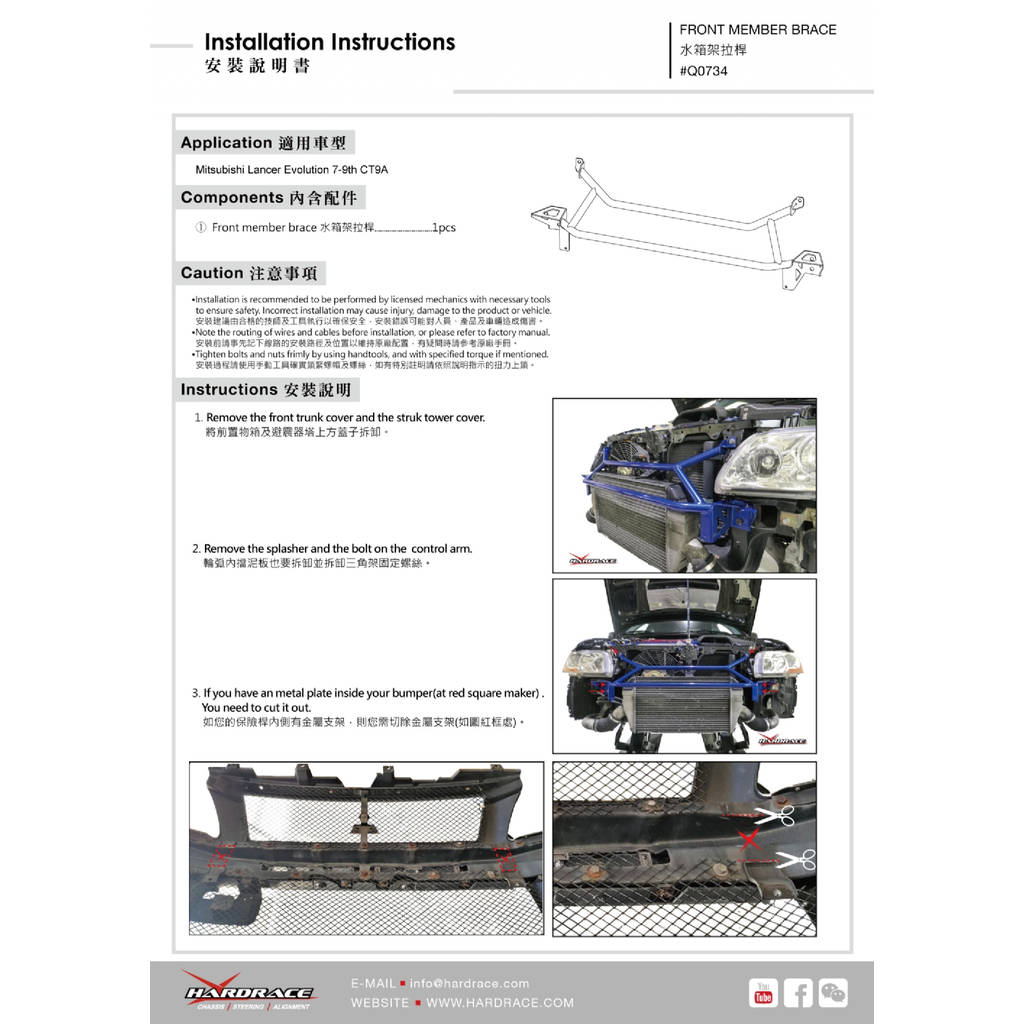 HARDRACE Q0734 Front MEMBER Brace - 1PCS / SET for MITSUBISHI LANCER EVOLUTION 7~9TH Photo-1 