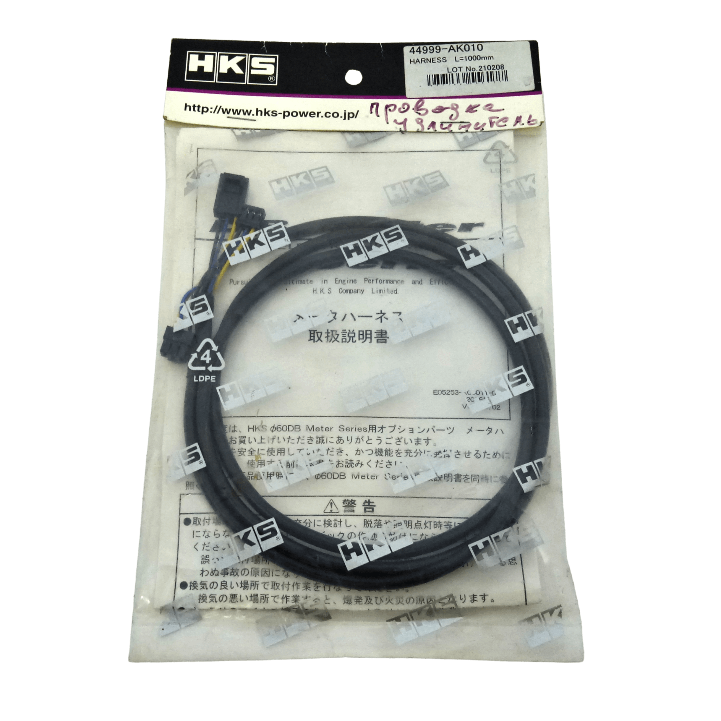 HKS 44999-AK010 DB RS Meter/Camp2 connector harness 3way (1000mm L) see note Photo-0 